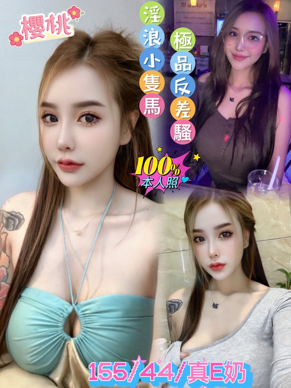 彰投 久久 34D 擅長玩具(按摩棒)